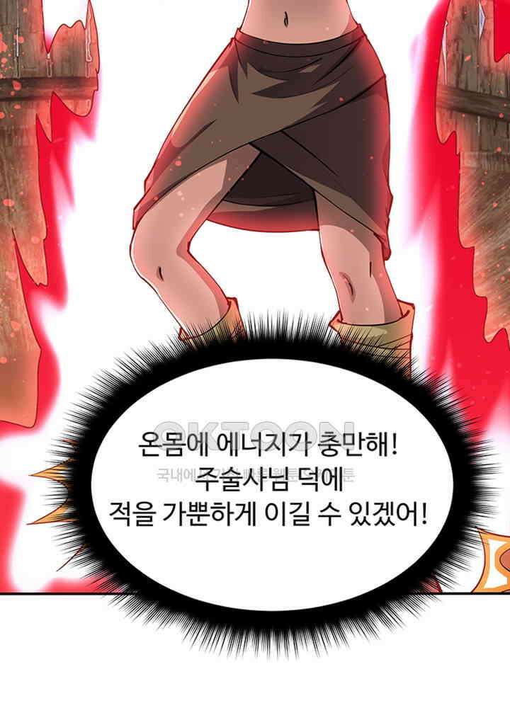 최강신의 180 10