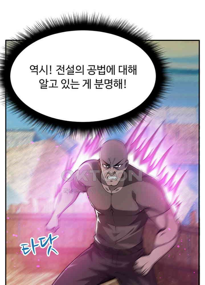 최강신의 180 11