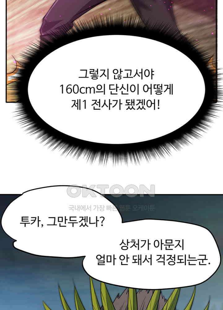 최강신의 180 12