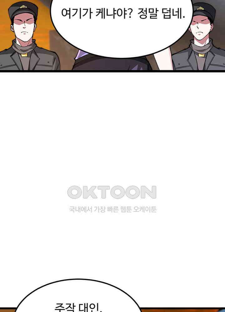 최강신의 182 3