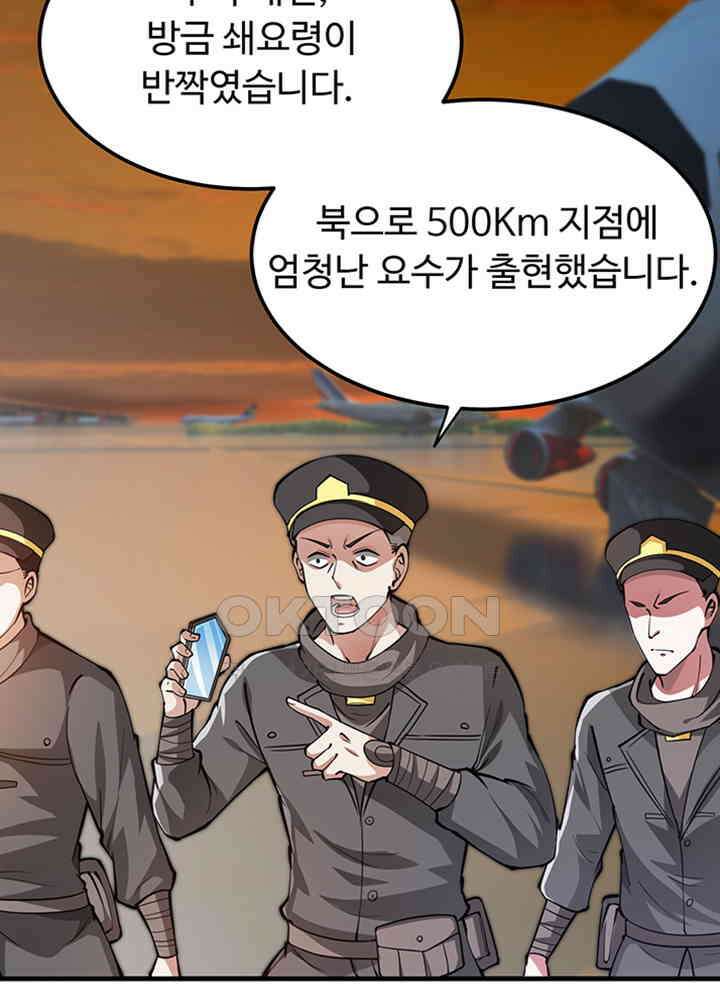 최강신의 182 4