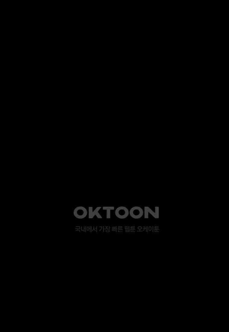 비밀투표 - 49화 1