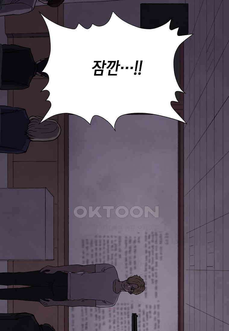 비밀투표 - 49화 6