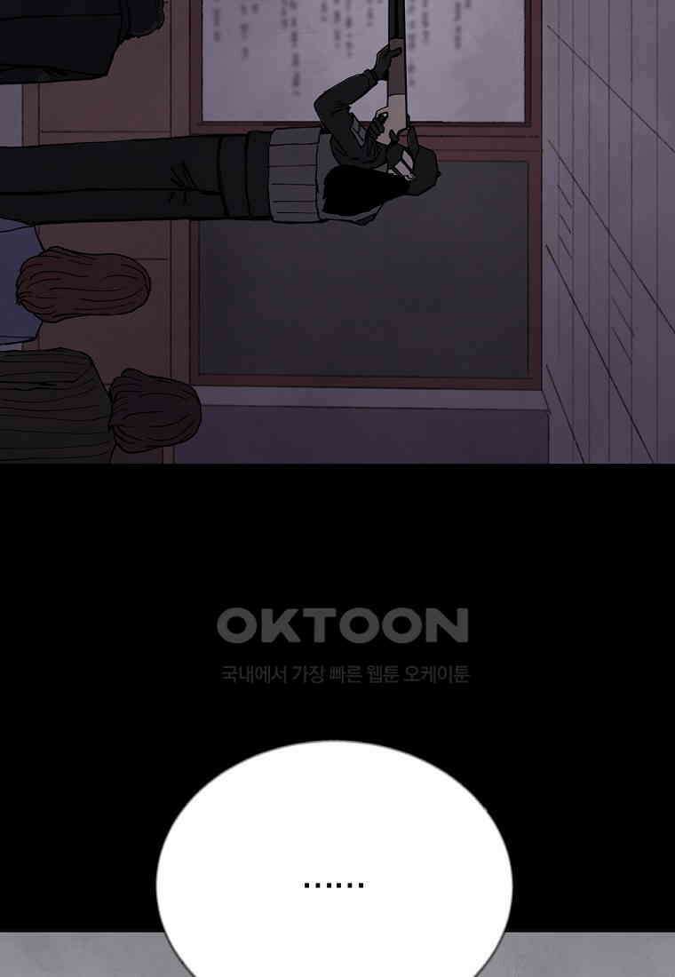 비밀투표 - 49화 7