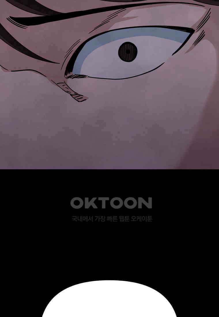 비밀투표 - 49화 13