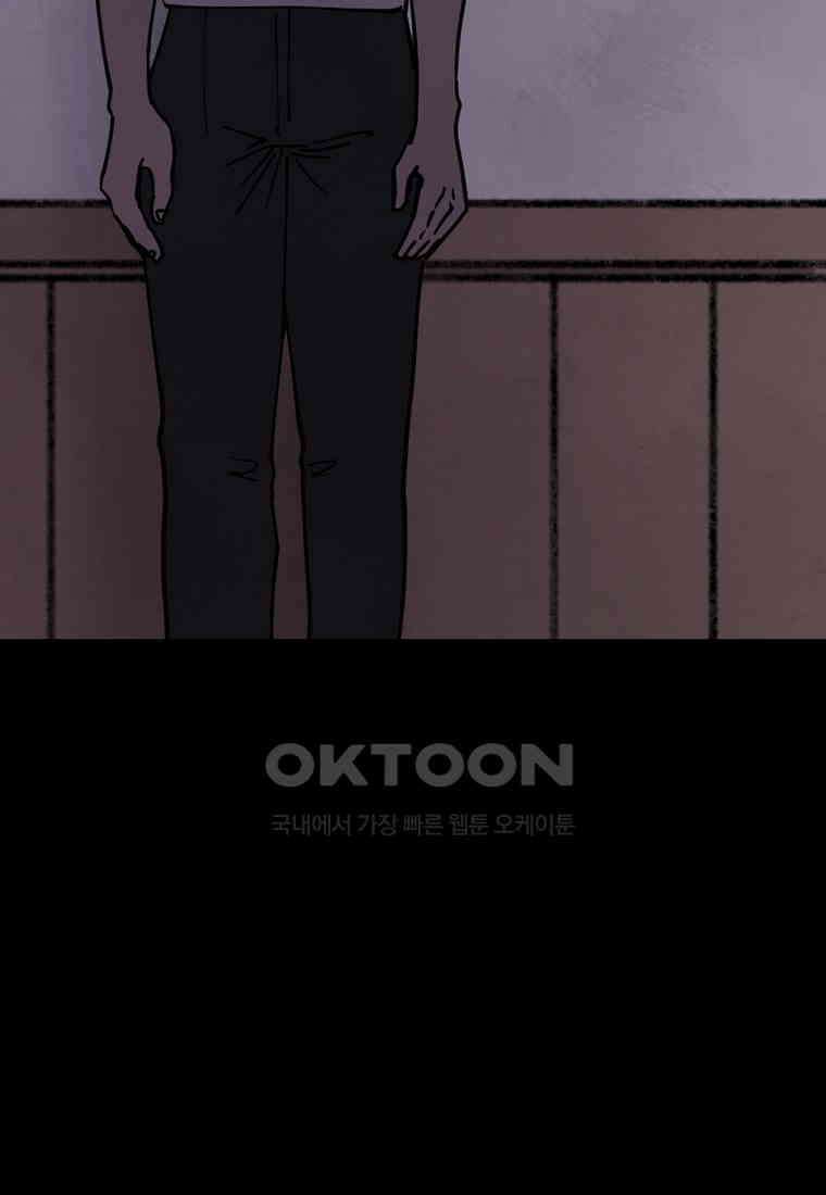 비밀투표 - 49화 15