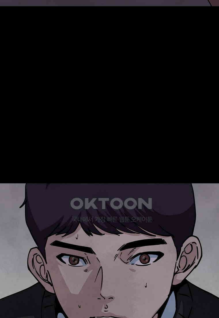 비밀투표 - 49화 17