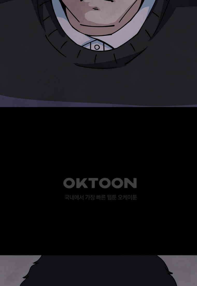 비밀투표 - 49화 18