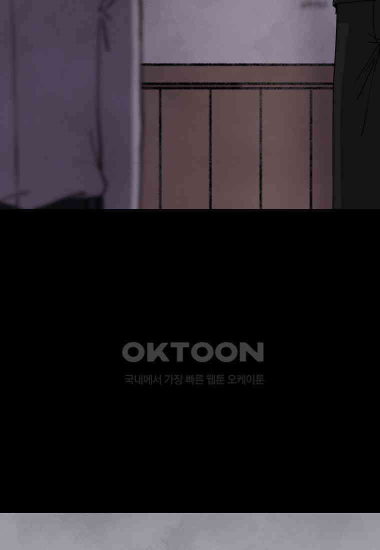 비밀투표 - 49화 21