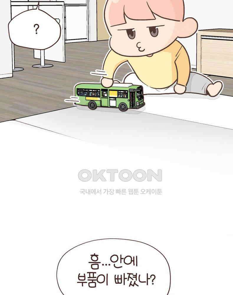 유부녀의 탄생 7_9화 버리기전에 고쳐봤어? 3