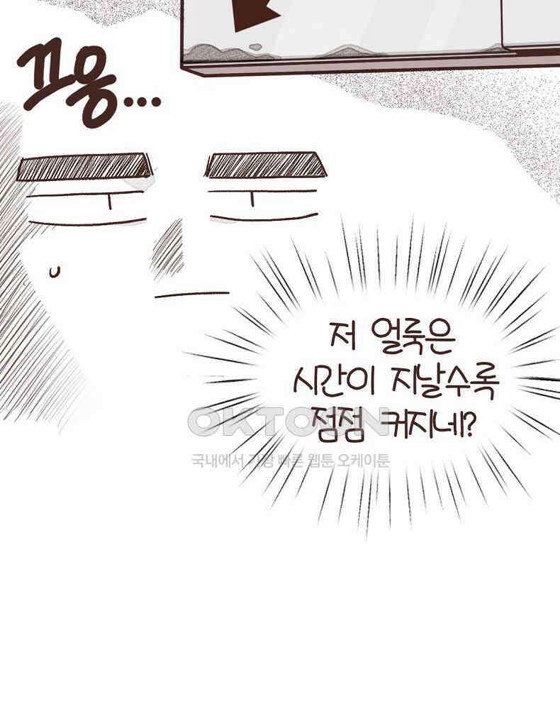 유부녀의 탄생 7_9화 버리기전에 고쳐봤어? 10