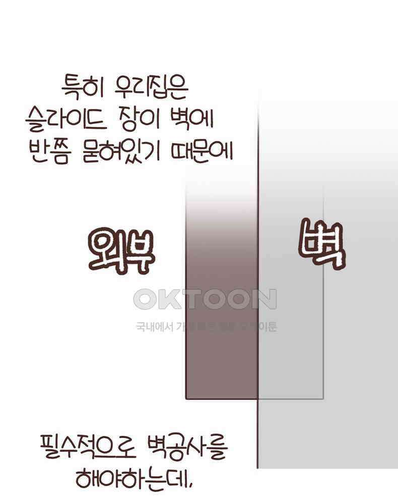 유부녀의 탄생 7_9화 버리기전에 고쳐봤어? 15