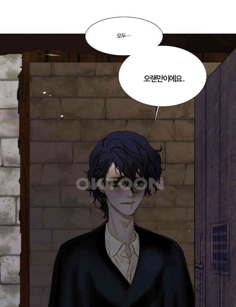 창백한 말 109화 1