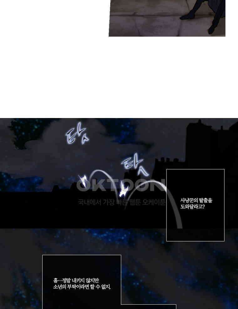 창백한 말 109화 4