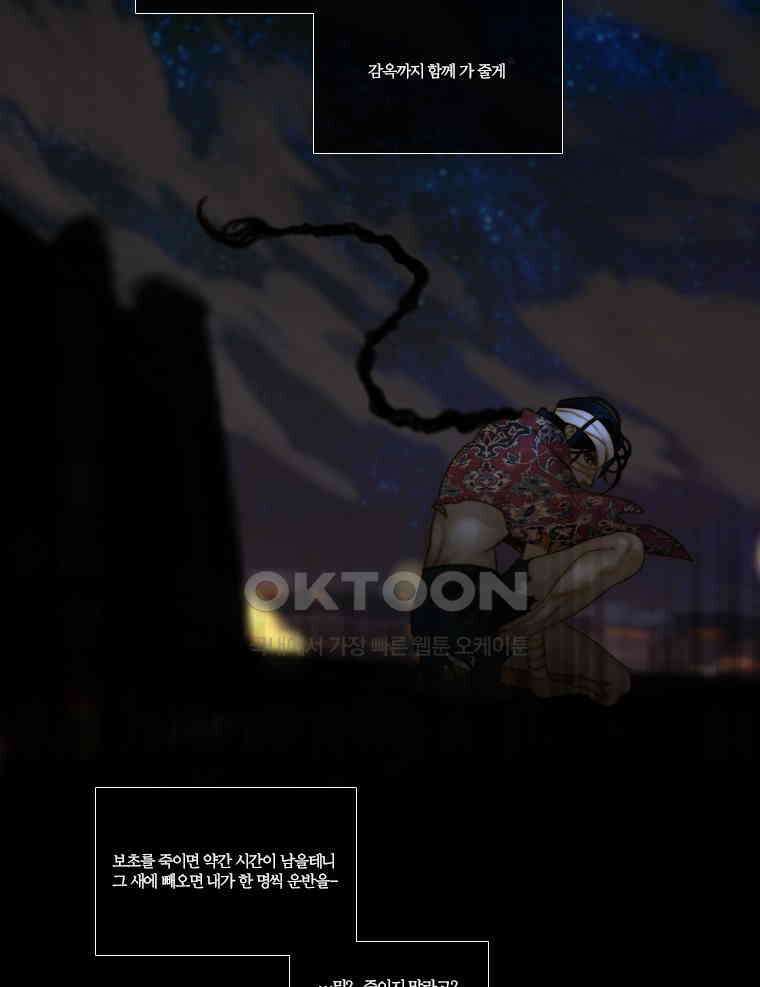 창백한 말 109화 5