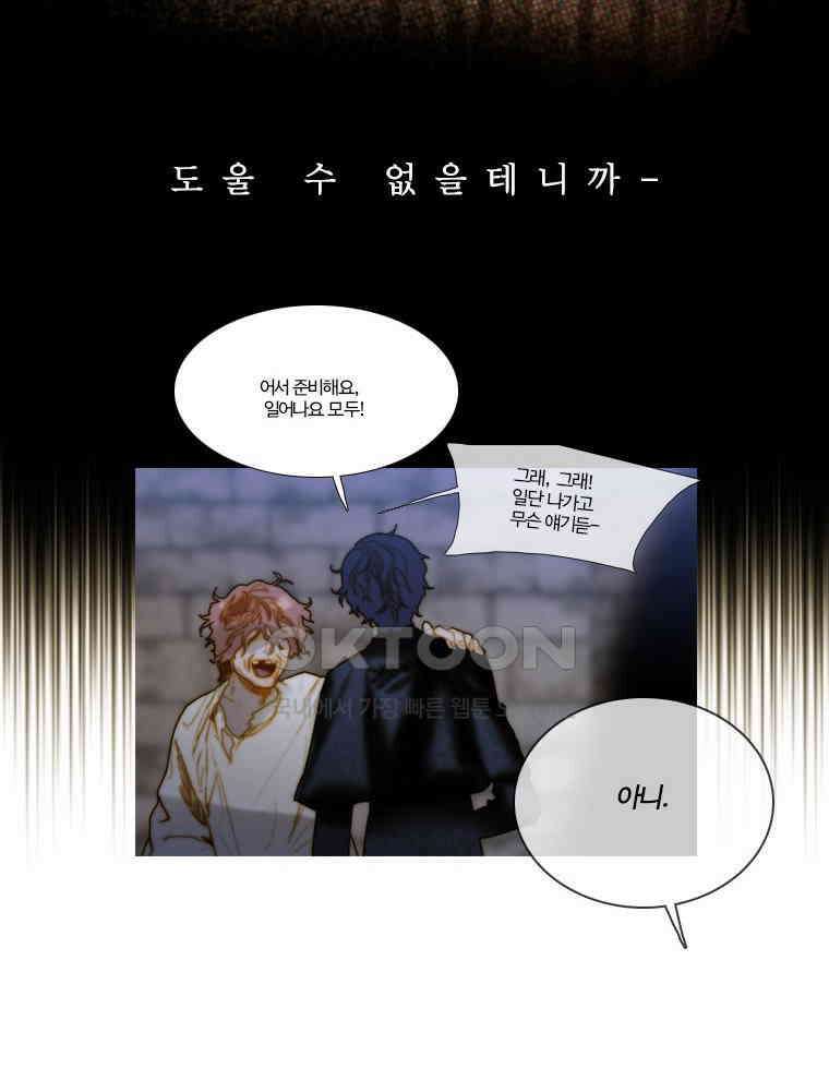 창백한 말 109화 7
