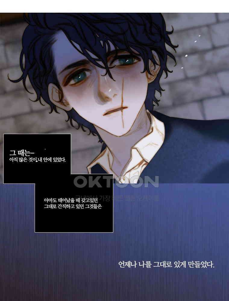 창백한 말 109화 10