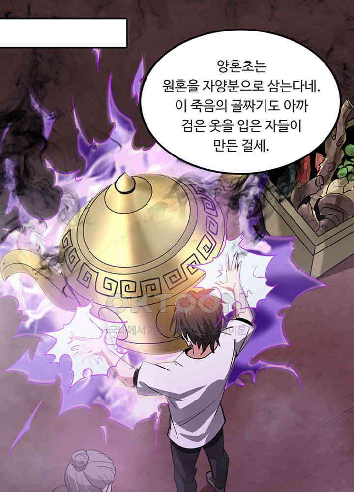 최강신의 193 2