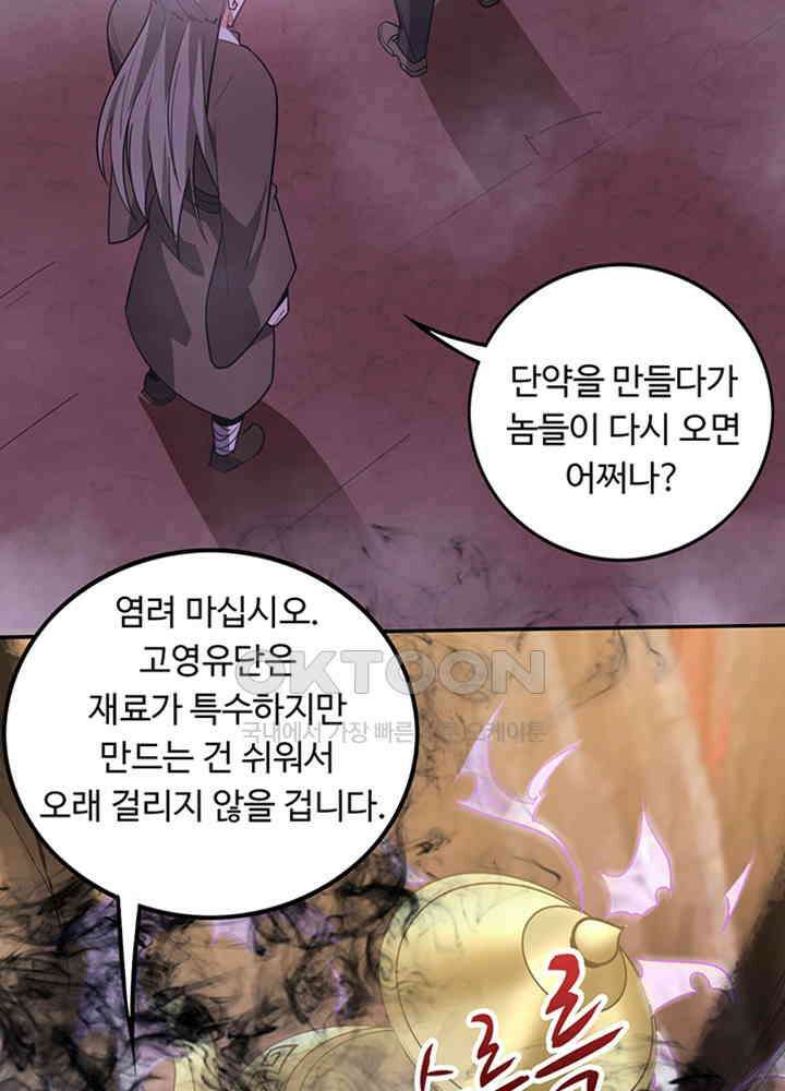 최강신의 193 3