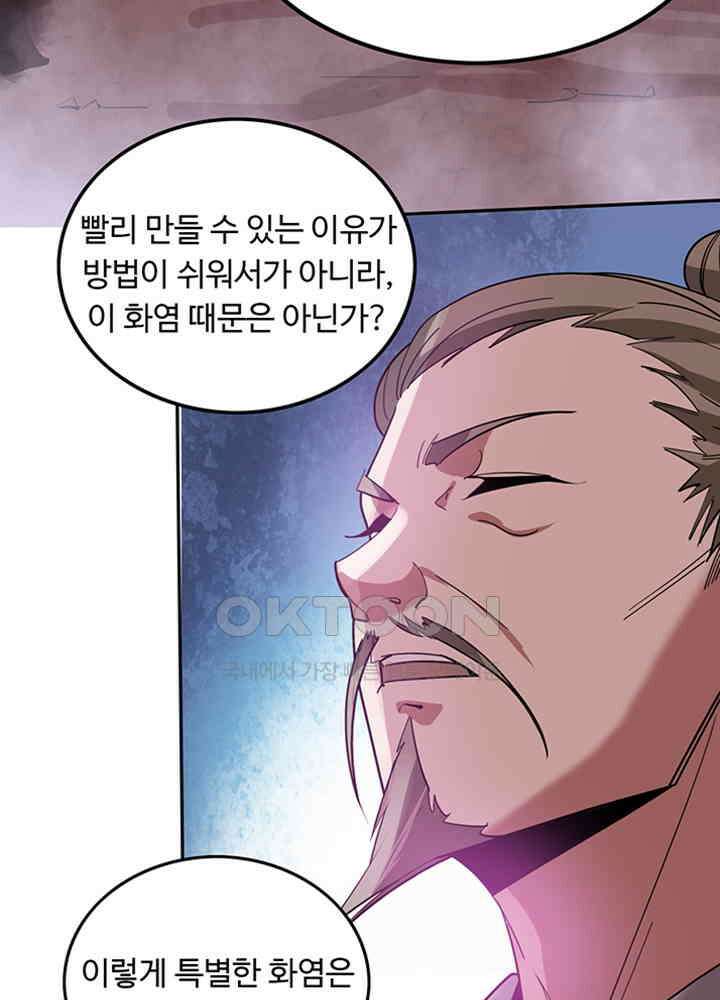 최강신의 193 5