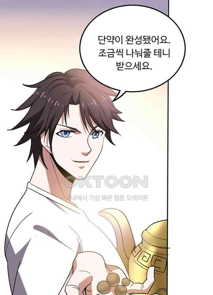 최강신의 193 10