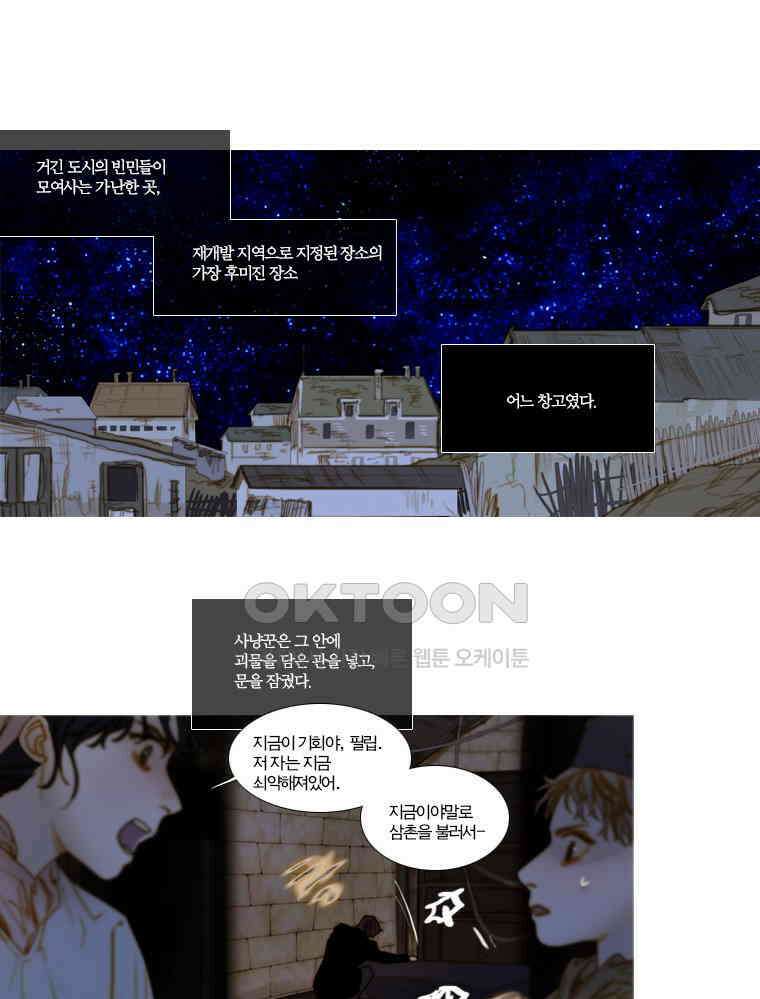 창백한 말 116화 1