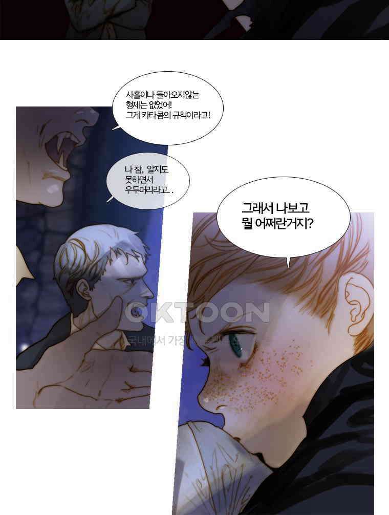 창백한 말 116화 8