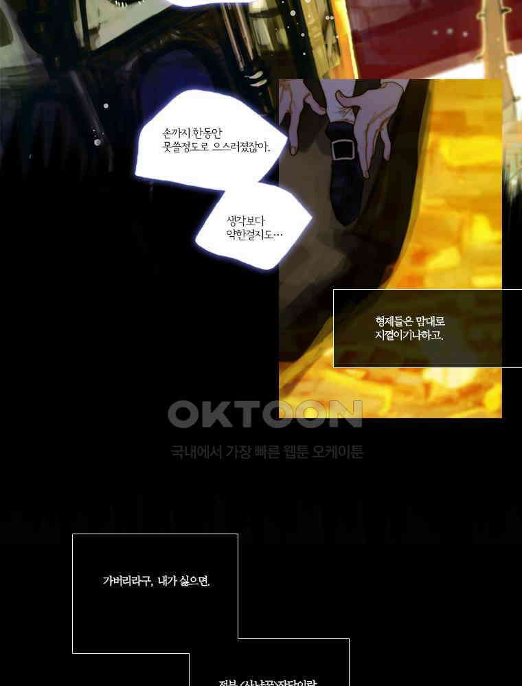 창백한 말 116화 10