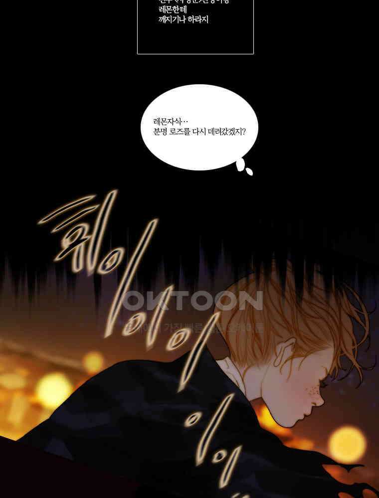 창백한 말 116화 11