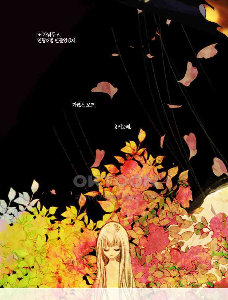 창백한 말 116화 12