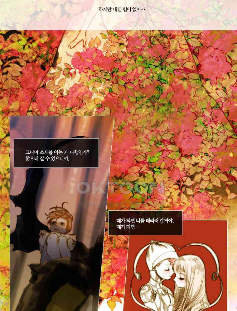 창백한 말 116화 13