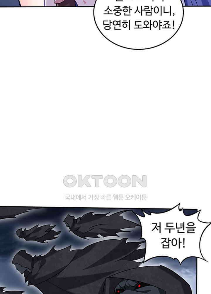 최강신의 198 8