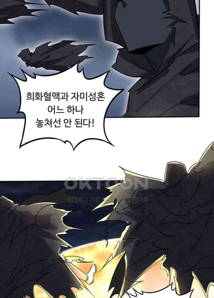 최강신의 198 9