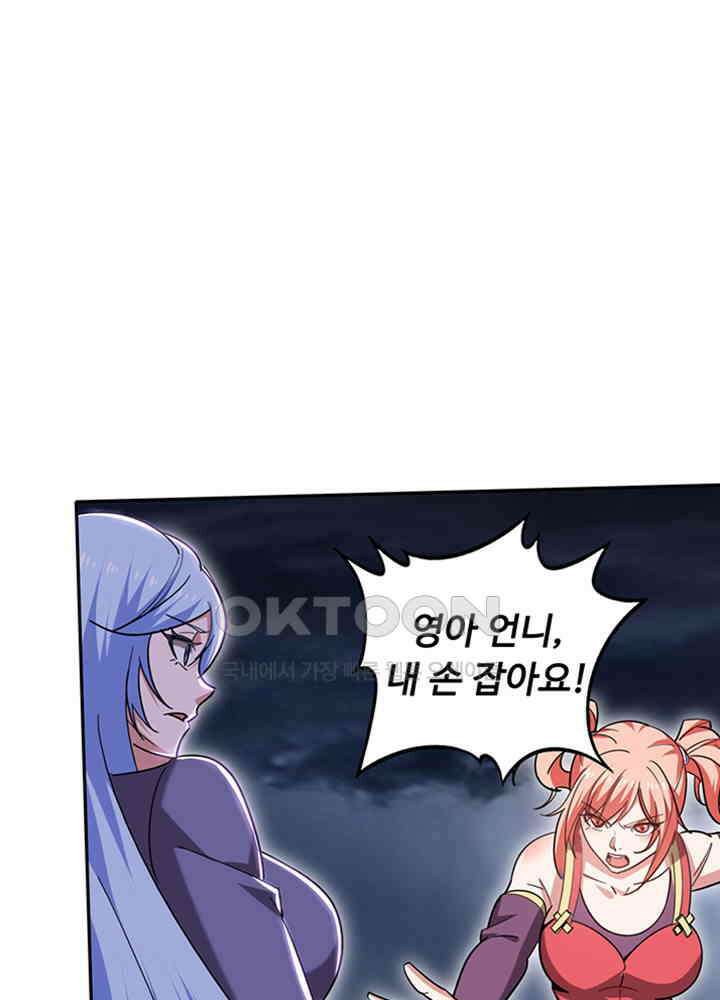 최강신의 198 11