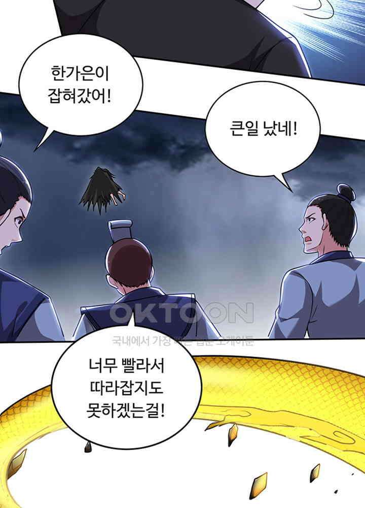 최강신의 198 20