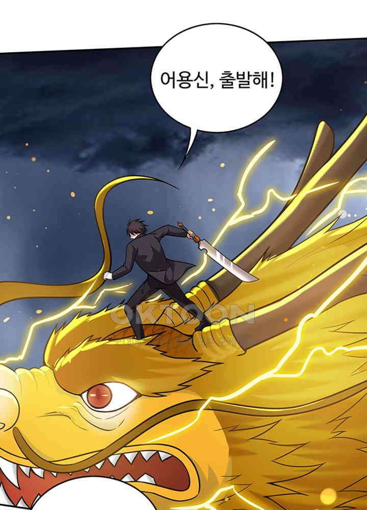 최강신의 198 24