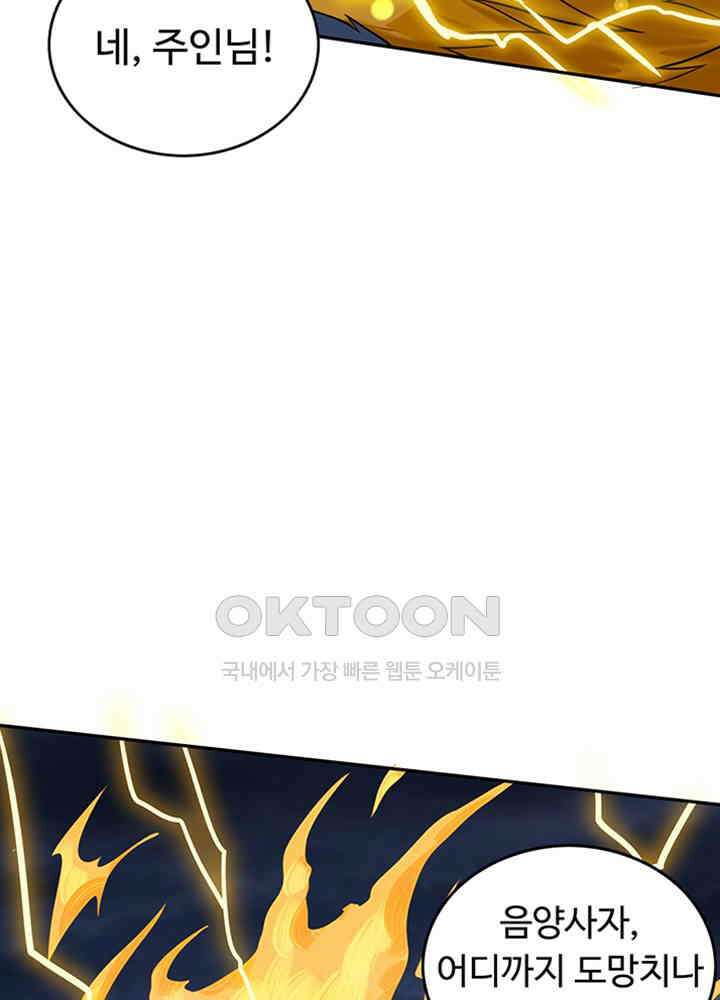 최강신의 198 25