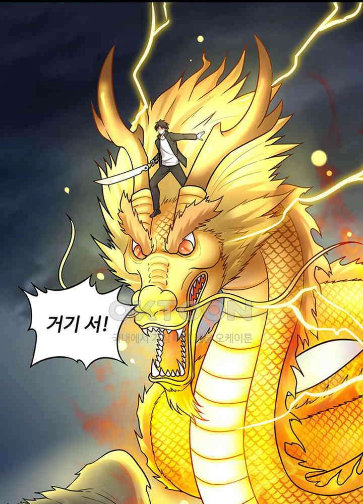 최강신의 198 29