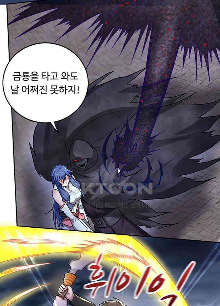 최강신의 198 31