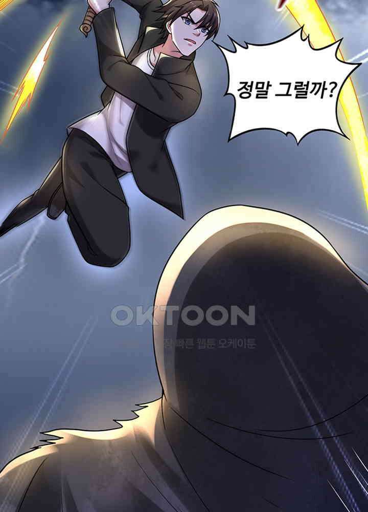최강신의 198 32