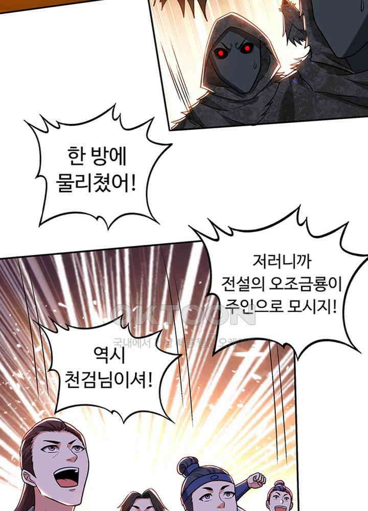 최강신의 198 38