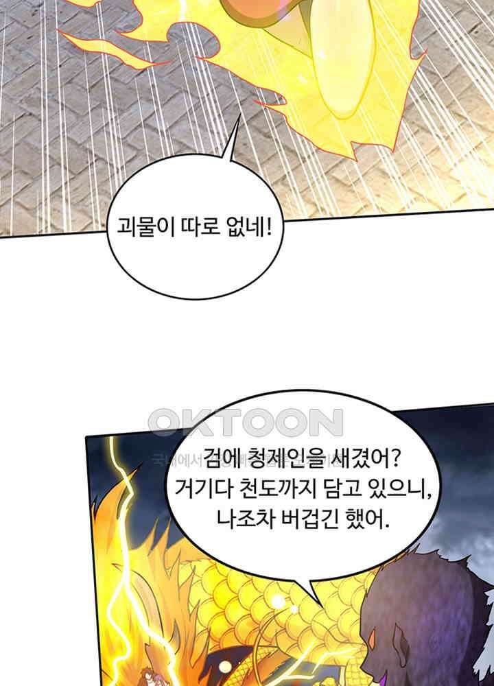 최강신의 198 42