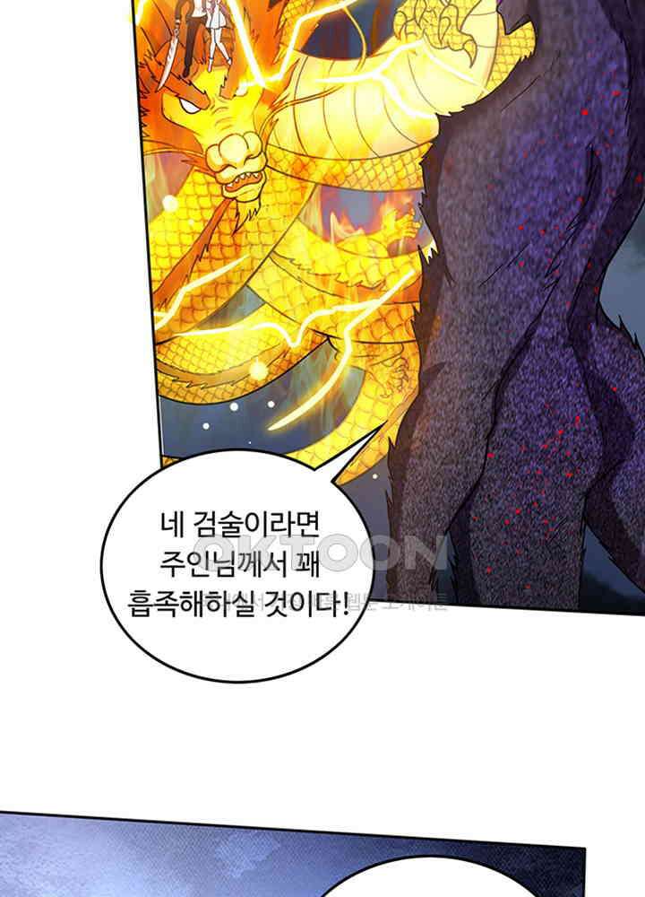 최강신의 198 43