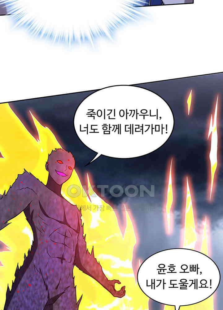 최강신의 198 45