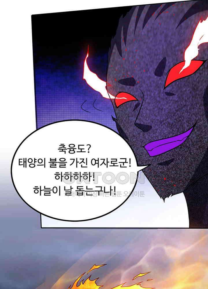 최강신의 198 49