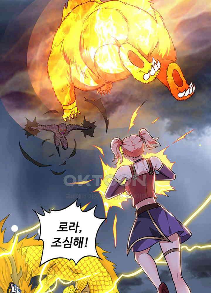 최강신의 198 50