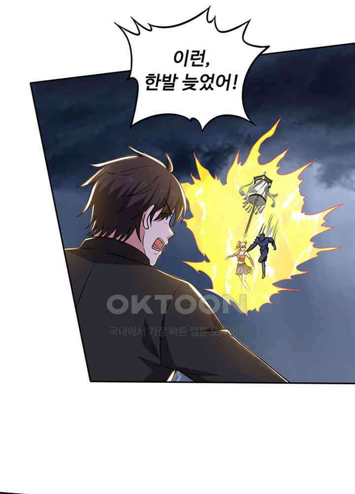 최강신의 199 8
