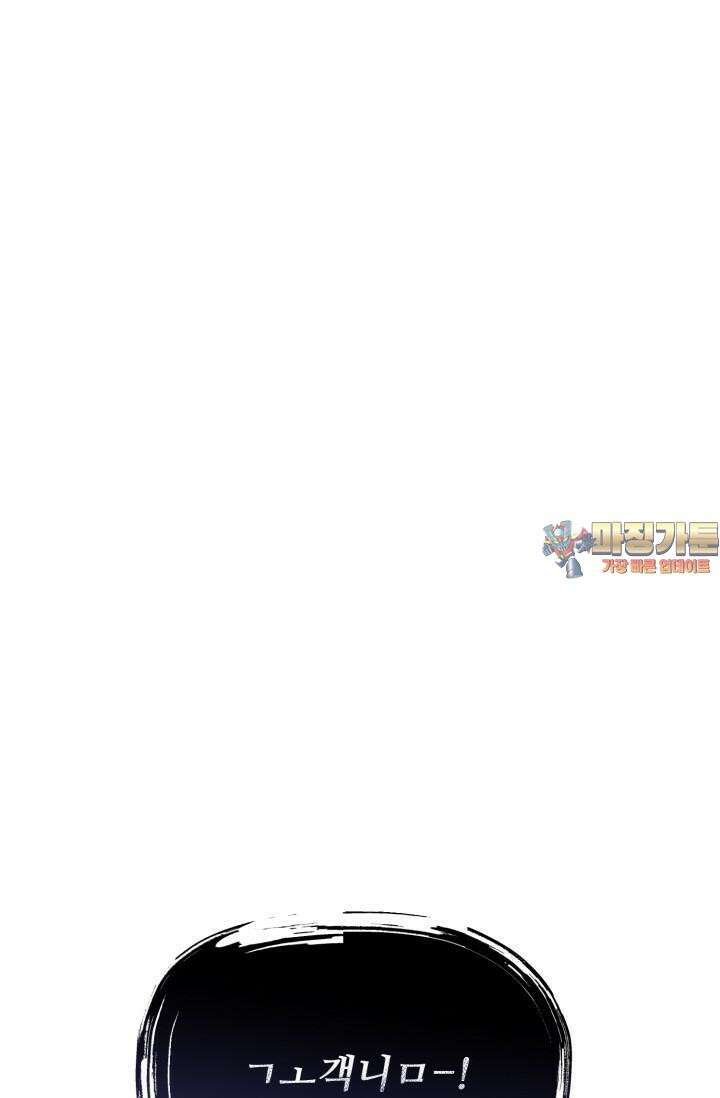 마법소녀 78세 마복희 6화 1