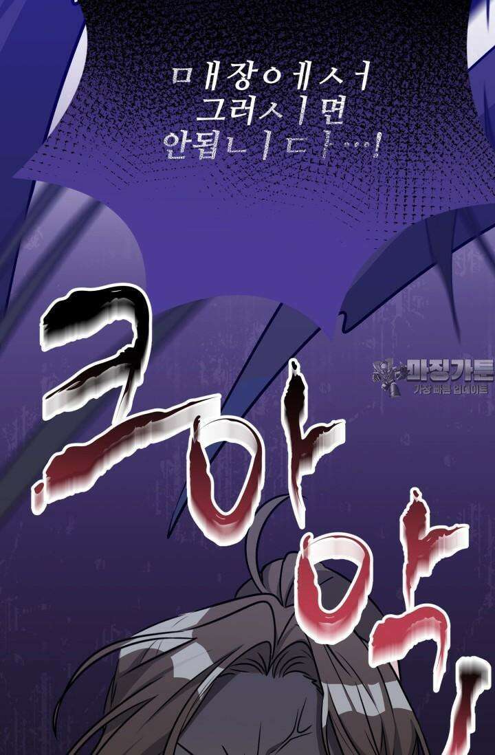마법소녀 78세 마복희 6화 3