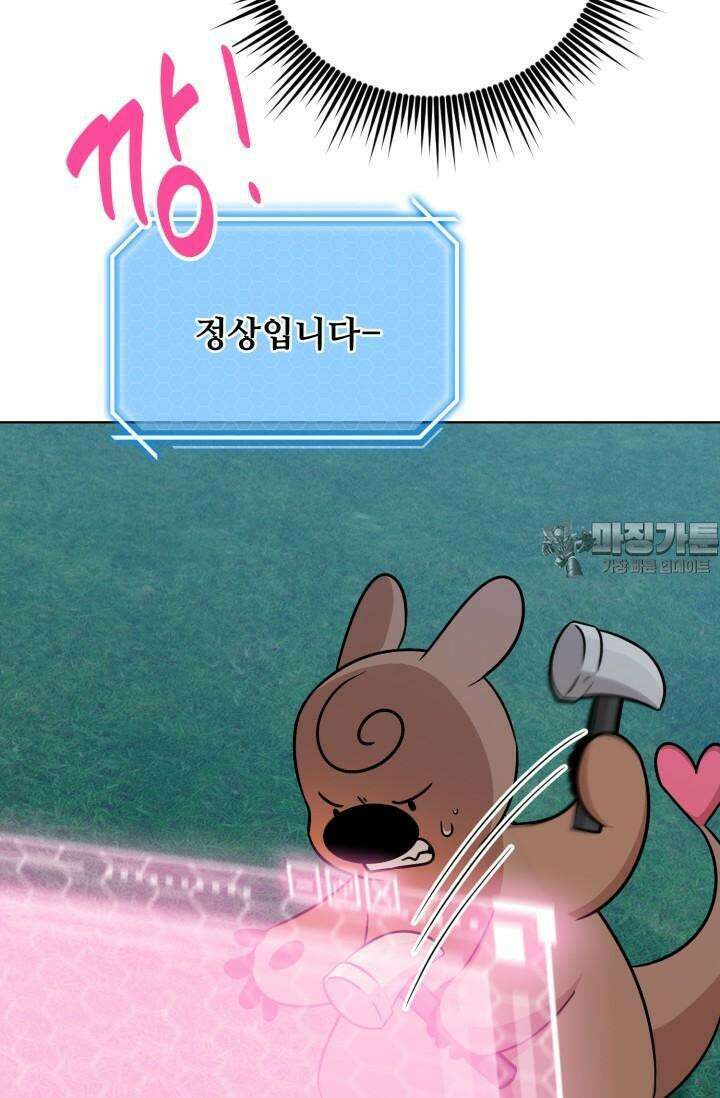 마법소녀 78세 마복희 6화 13